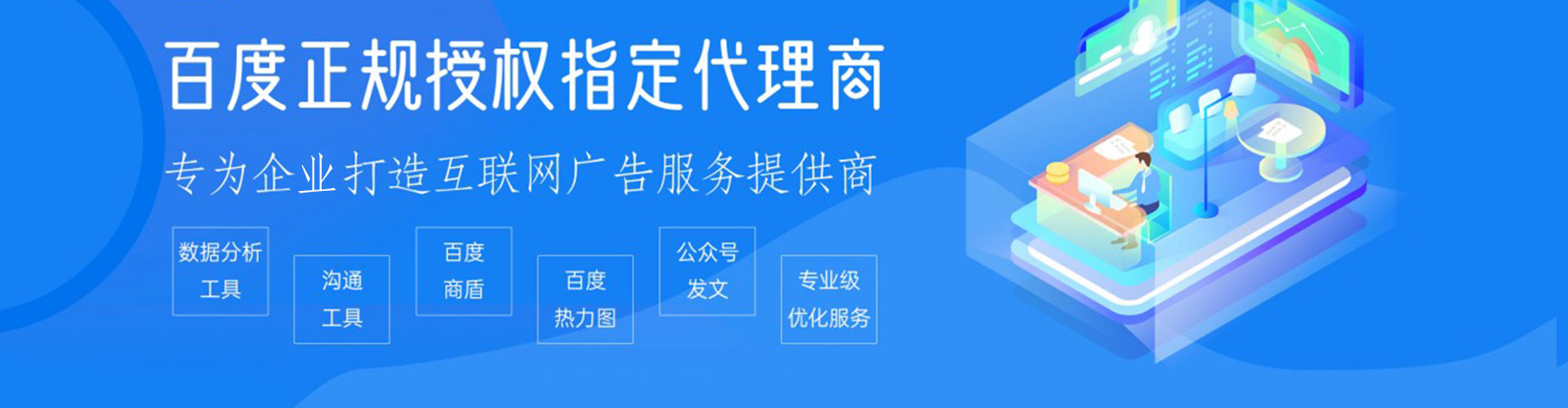 城中百度竞价托管